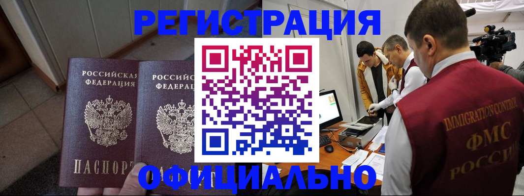 временная регистрация 2025 в Заозёрске