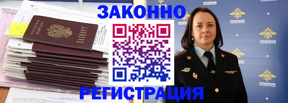 прописка для кредита в Заозёрске