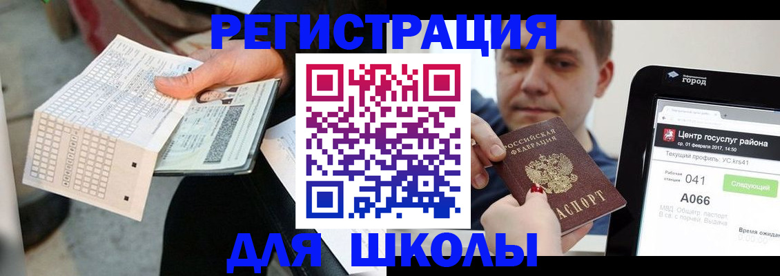 временная прописка в Заозёрске