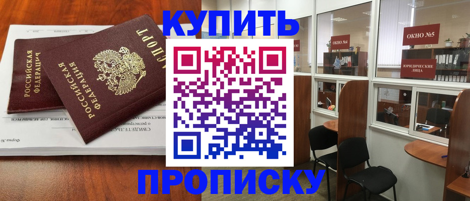 временная регистрация в квартире в Заозёрске